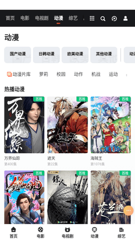 豆浆影视 3.3.7 安卓版 3