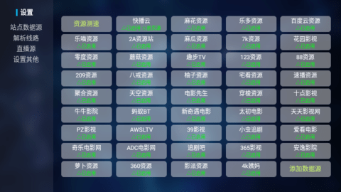 i影视TV电视盒子版 4.3.4 免费版 5