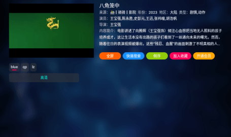 艺创影视免费版 3.0.2 安卓版 3