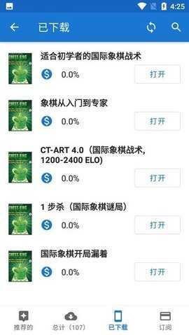 ChessKing 2.4.1 安卓版 2