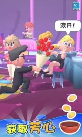 乞丐的逆袭 1.0.1 安卓版 1