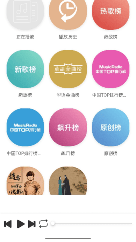 墨音乐最新版 2.0.1 安卓版 3