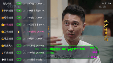 云彩TV 6.2.1 免费版 1