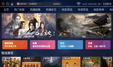 艺创影视免费版 3.0.2 安卓版 1