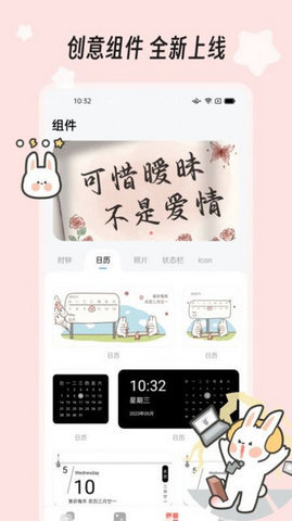 绘色桌面主题 1.1.0 安卓版 3