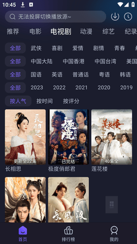 即刻追剧 6.2.1 官方正版 3