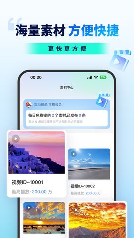 抖推联盟  安卓版 2