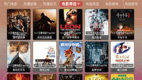 云观4K影视电视盒子版 1.0.20230829_2329 最新版 3