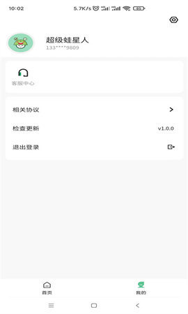 闪电蛙换电商家版 1.0.4 安卓版 2