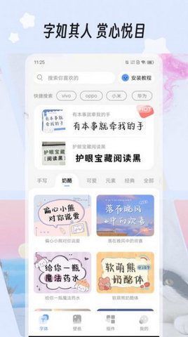 绘色桌面主题 1.1.0 安卓版 1