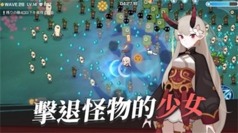 魑魅少女 1.4.1 安卓版 1