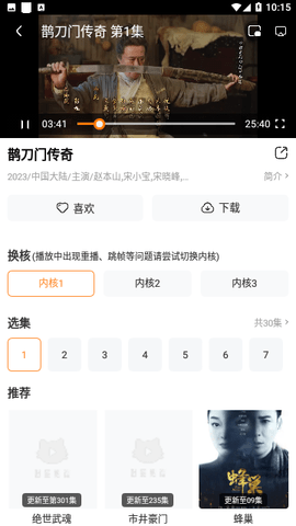 10990影视App下载官方版 1.1.0 安卓版 1