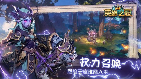 英雄之冠 1.1 正版 3