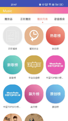 墨音乐最新版 2.0.1 安卓版 1
