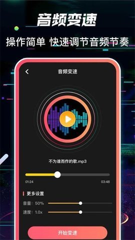 多轨音频编辑器 3.1.0524 安卓版 2