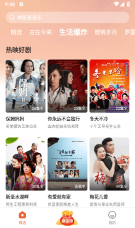 枫以影视App下载红包版 1.0.0 安卓版 3