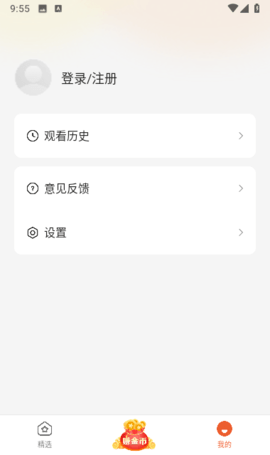 枫以影视App下载红包版 1.0.0 安卓版 1