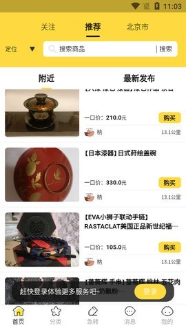 立转 2.4.0 安卓版 1