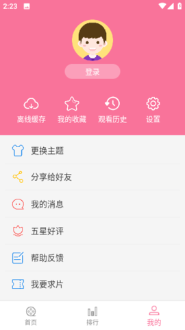 人人泰剧TV 3.0.20191020 安卓版 3