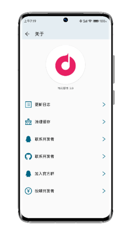 MusicYou音乐 3.0 安卓版 3