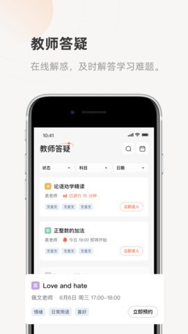 齐鲁教育在线 1.6.0 安卓版 1