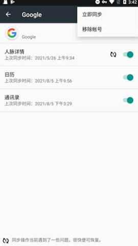 谷歌框架三件套 25.25.63 最新版 0