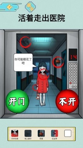 半夜诡谈 1.0 安卓版 3
