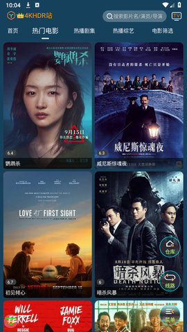 4k影音 1.6.6 安卓版 1