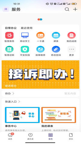 云陕工 7.18.9 安卓版 2