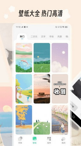 绘色桌面主题 1.1.0 安卓版 2