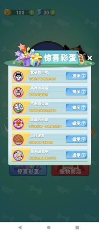 猫狗大作战 3.0.2 安卓版 2