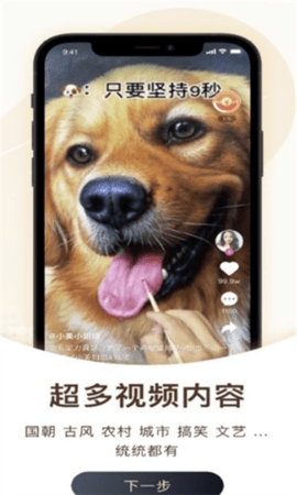 豆包短视频App下载红包版 1.4.0 正版 1