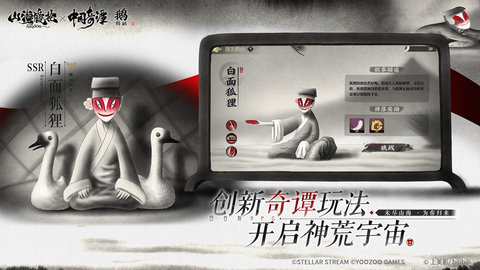 山海镜花bilibili版 4.0.0 安卓版 1