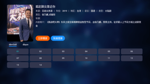 i影视TV电视盒子版 4.3.4 免费版 3