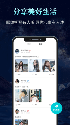 声愈交友 1.0.3 安卓版 1
