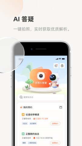 齐鲁教育在线 1.6.0 安卓版 2