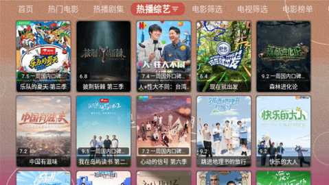 云观4K影视电视盒子版 1.0.20230829_2329 最新版 2