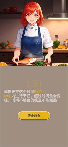 烤鱼大师 1.0.0 手机版 1