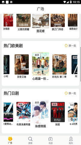 10990影视App下载官方版 1.1.0 安卓版 2