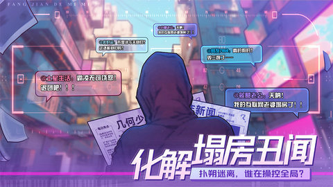 房间的秘密3女团回归夜 1.1.3.f5d59cdd 正式版 4