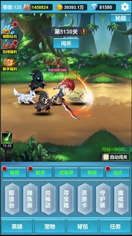 挂机闯关无限进化 1.4.4 安卓版 3