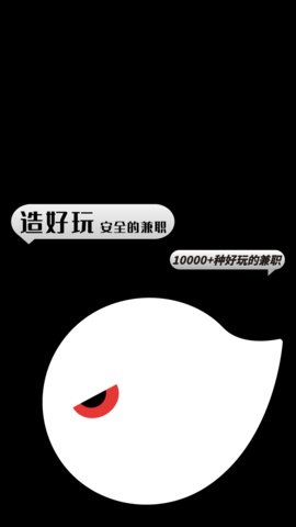 造好玩 2.1.5 安卓版 1