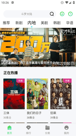 97影视无广告清爽版 2.9.0 安卓版 2