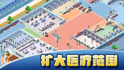模拟医院大亨免广告版 1.2.0 安卓版 1