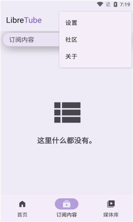 油管镜像 0.18.1 安卓版 1