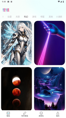 星空壁纸秀 1.0.0 免费版 1
