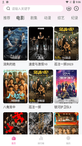 螃蟹影院App下载最新版 1.8.0 安卓版 1