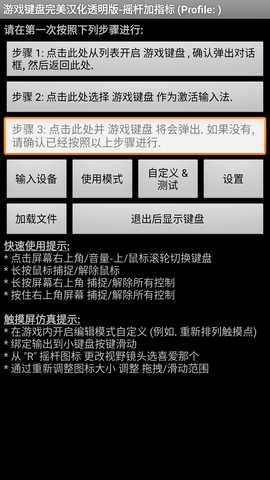 虚拟键盘gamekeyboard 6.2.5 安卓版 1