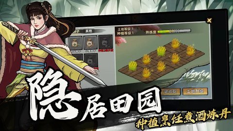 武侠历险记 1.0.4 安卓版 4