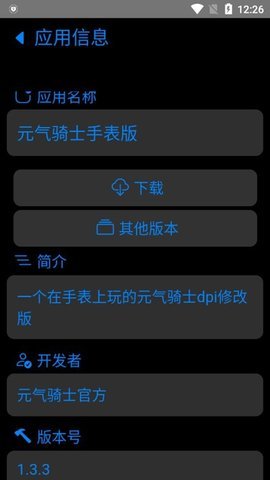 易档商店 1.5 安卓版 2